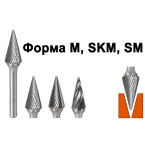 Конічні загострені - M, SKM, SM